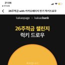 럭키드로우