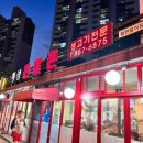 횡성돈밭촌생고기 이미지