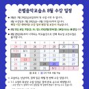 수도음악교습소 이미지