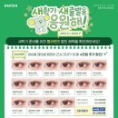 다비치안경 홍대동교동삼거리점