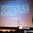 지식나눔콘서트 앙트러프러너십, 스타트업을 위한 명언들