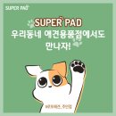 로또애견 용품점 이미지