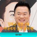 김태균 로또 2등 당첨! "수백억" 아내와 절반 나눈 솔직 후기