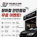 광주정비 | 광산구 카센터 찾는다면? 더블원모터스에서 믿고 맡긴 광주 자동차정비 후기