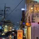 전포1동-15 | [부산 서면/전포 맛집]‘전포따거’ 전포 카페거리 중식 주점 술집