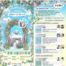 (주)나선기업 | 중랑 서울장미축제 후기｜서울에서 가장 예쁜 축제, 232종의 장미🌹