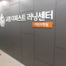 퍼스터아산
