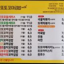 또또꼬마김밥 이미지