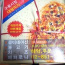 구로시장 대왕피자 네이버블로그