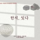 블레싱갤러리