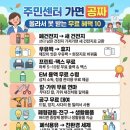 주민센터 가면 무료 이미지