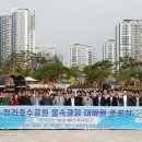 호수공원_호수광장 이미지