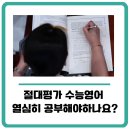 동호점맥스어학원