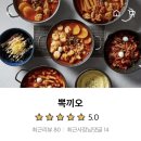 뽁끼오 이미지