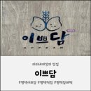 리리떡집 | 평택답례떡 이쁘담 떡집 후기