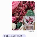 지산플라워 이미지