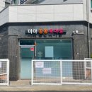 미아공동육아방 네이버블로그
