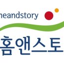홈앤스토리