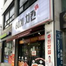 전주 60계치킨 아중인후점 크크크치킨 후기