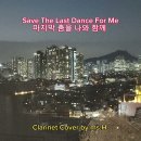 Save The Last Dance For Me / 이미지