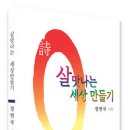 살맛나는세상 - 송파구 | 살맛나는세상