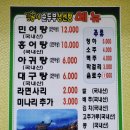 김가네 순두부 생선탕 이미지