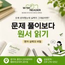 용인동천와이즈리더영어독서전문학원