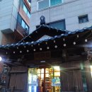 기와집전주콩나물국밥 | 본오동 가성비 맛집 기와집 /안산 전주콩나물국밥