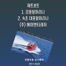 에이앤티레저 이미지