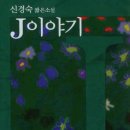 작지만 커다란 이야기