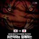 5월 24일 (월) 원음방송 황마담의 엔돌핀 충전 FM 89.7 MHz - 생방송 / '한국 vs 일본 국가대표 평가전' 행사 (23日 수정) 이미지