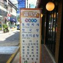곰식당 이미지