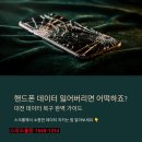 유성청구A 남경로당 | 대전핸드폰복구 비용과 성공률, 알아두면 유용한 갤럭시 데이터 정보