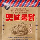 신세계통닭 이미지