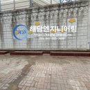 해담ENG