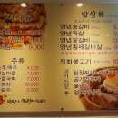 숯통밥상&화로구이 이미지