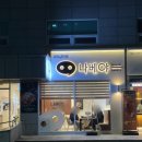 나베야돈까스백병원점 이미지