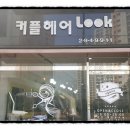 커플헤어룩 이미지