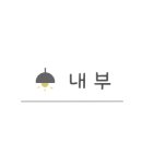 포레나 헤어살롱 이미지