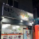 미경이네퓨전마차 이미지