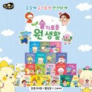 동화유치원 | 망고라이언 슬기로운 원생활 유치원 동화 전집 내돈내산 후기