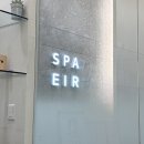 에이드에스테틱 | 대전 스파 에스테틱 후기 스파에이르 대전 신세계점