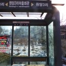 적성파출소(버스 정류장) 이미지