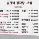 원감자탕 이미지