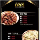 족발대장 이미지