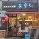 마포 초밥 맛집 / 갈스시 다녀온 후기~~!!
