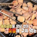 곱창구이 이미지