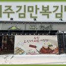 오라김밥