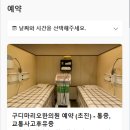 구디마리오한의원 이미지