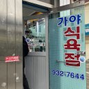 합천식육점 이미지